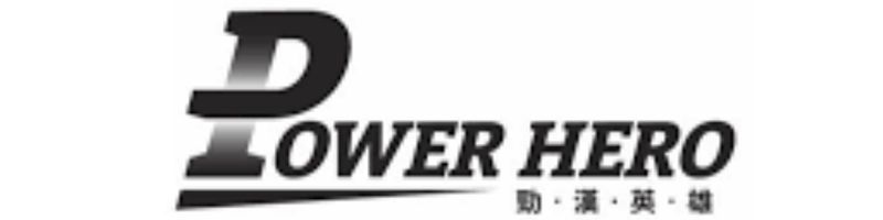 PowerHero勁漢英雄